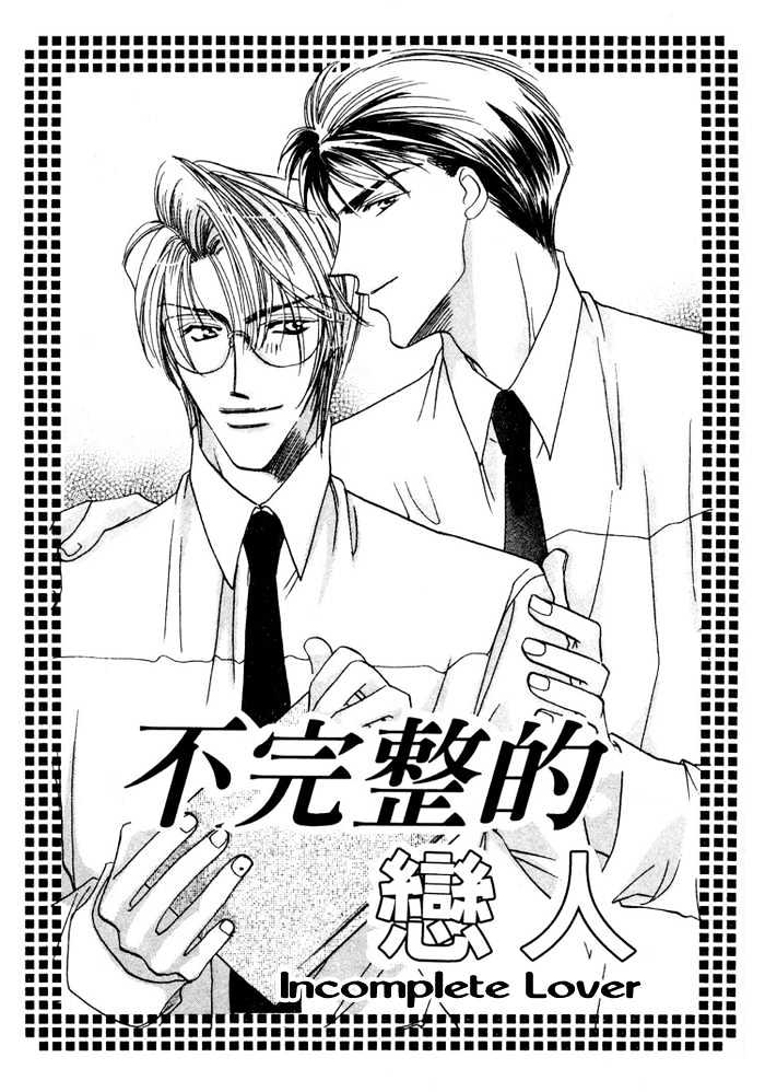 Love You Only Chapter 2 page 3 - Chapter 2