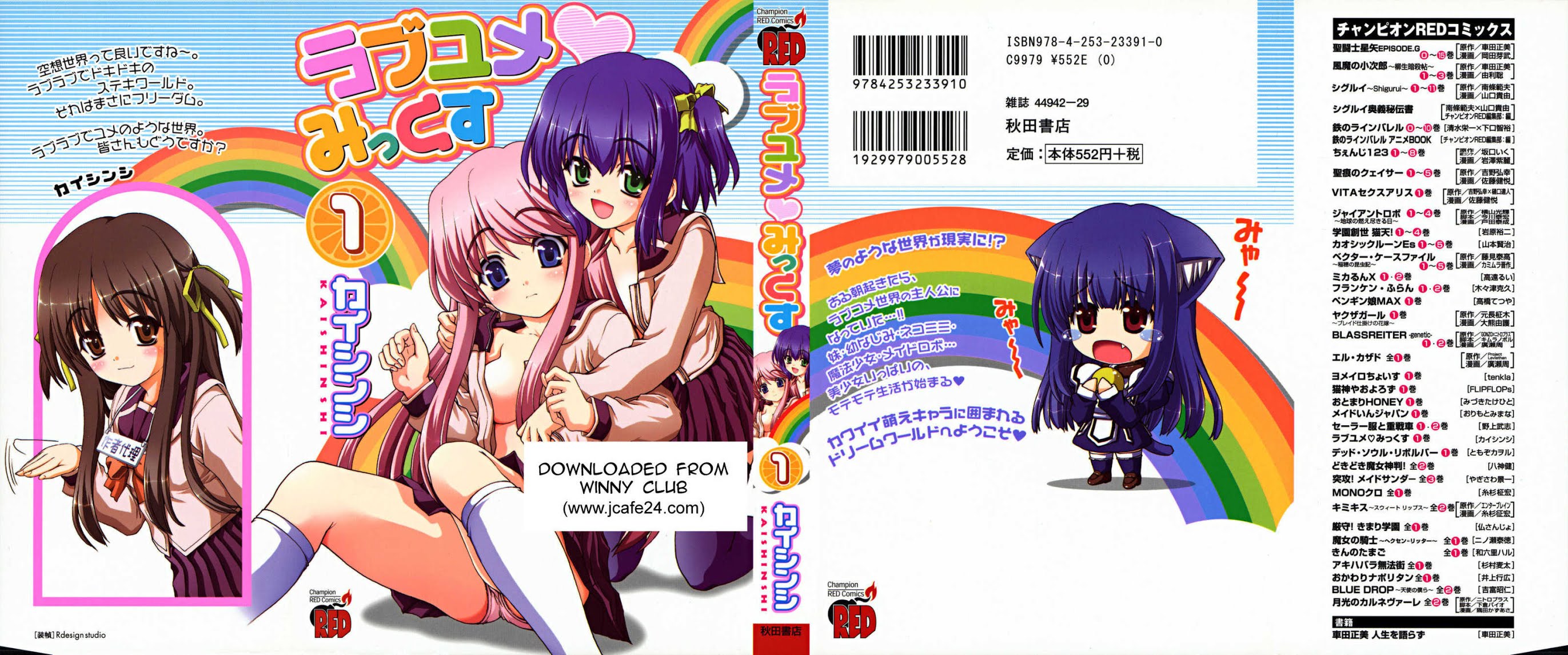 Love Yume Mix Chapter 1 page 1 - Chapter 1: The Beginning Of A Dream Life