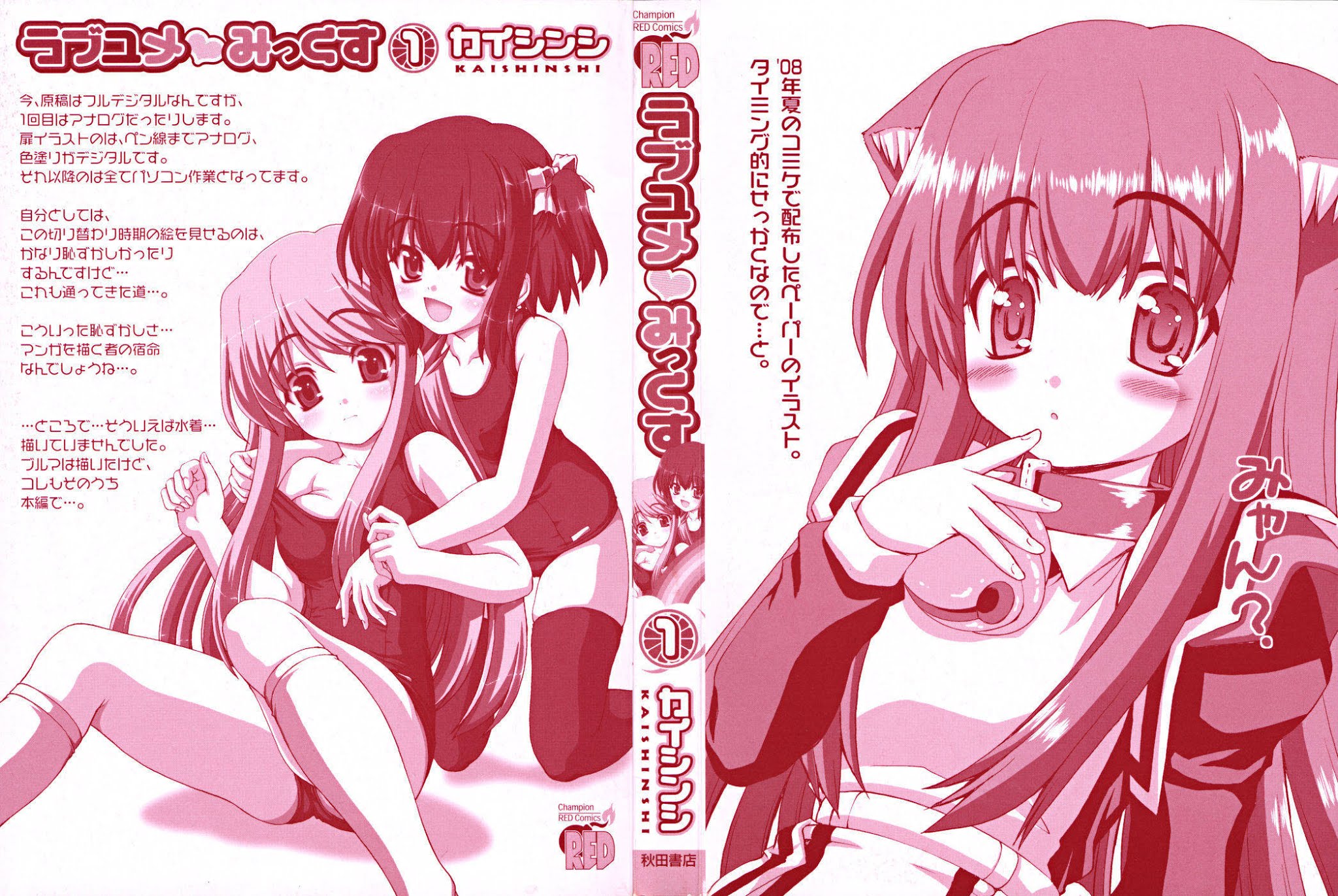 Love Yume Mix Chapter 1 page 2 - Chapter 1: The Beginning Of A Dream Life