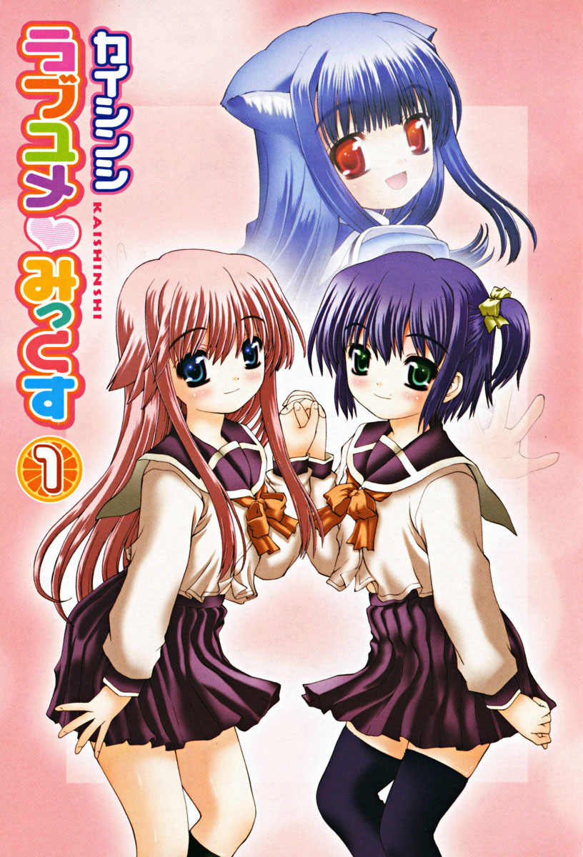 Love Yume Mix Chapter 1 page 7 - Chapter 1: The Beginning Of A Dream Life