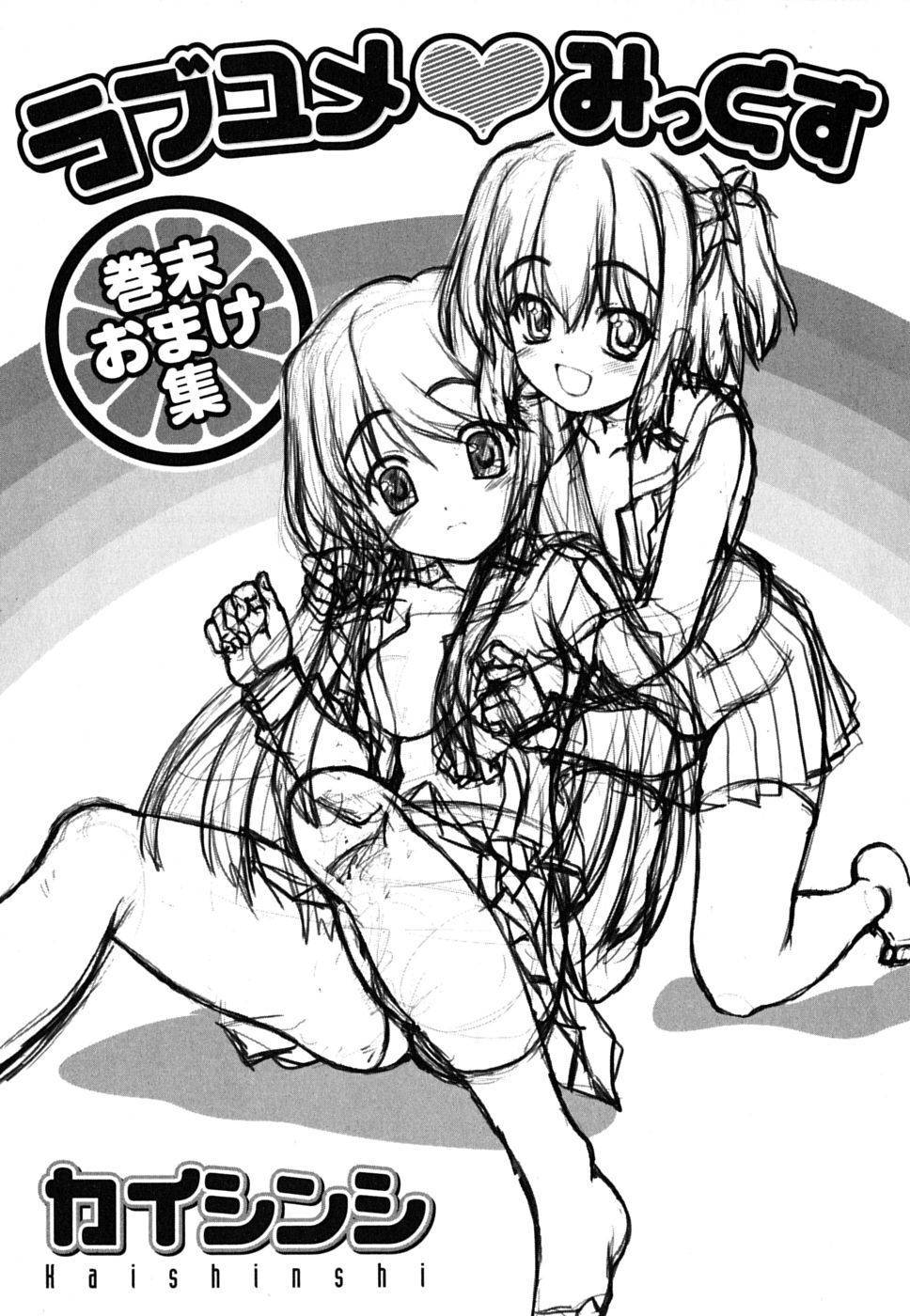 Love Yume Mix Chapter 9 page 30 - Chapter 9: An Ordinary Day In The Homely Love Drama Life