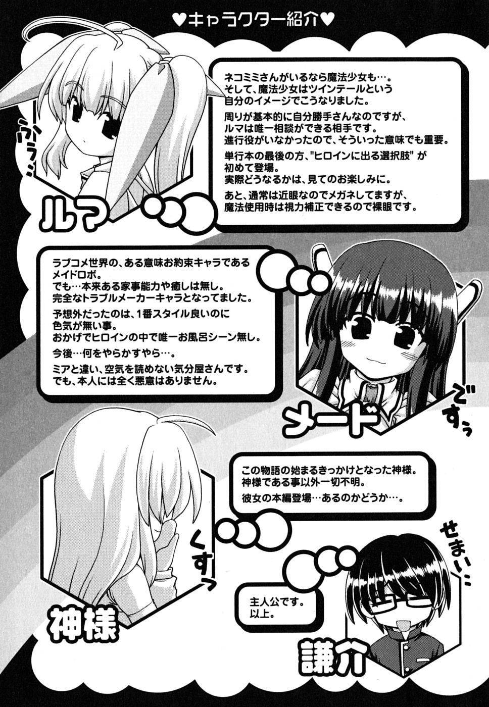 Love Yume Mix Chapter 9 page 32 - Chapter 9: An Ordinary Day In The Homely Love Drama Life