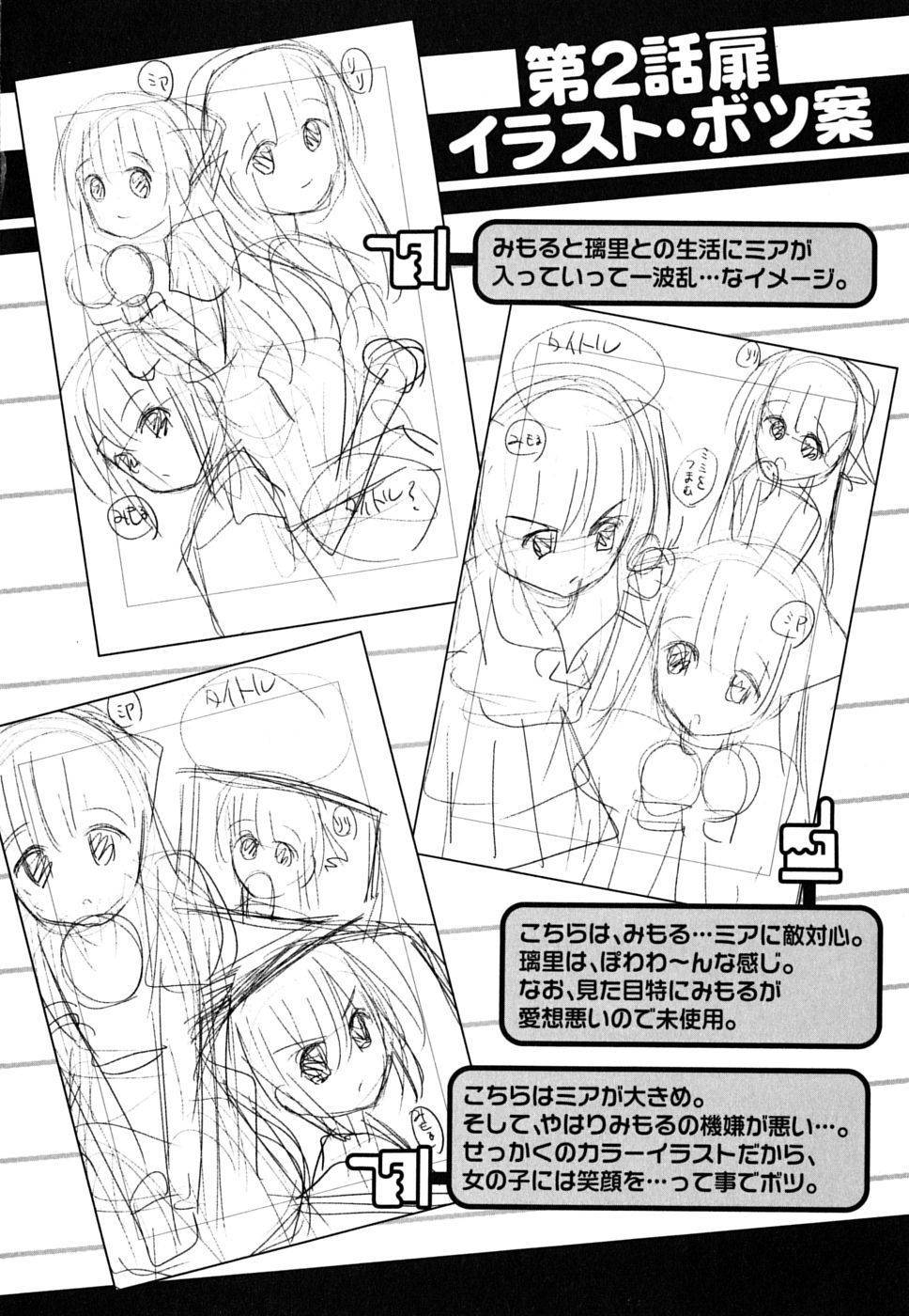 Love Yume Mix Chapter 9 page 35 - Chapter 9: An Ordinary Day In The Homely Love Drama Life