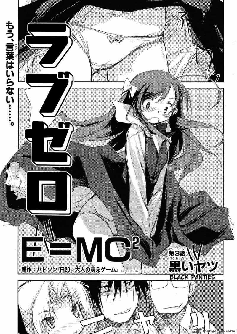 Love Zero Chapter 3 page 1 - Chapter 3 : 3