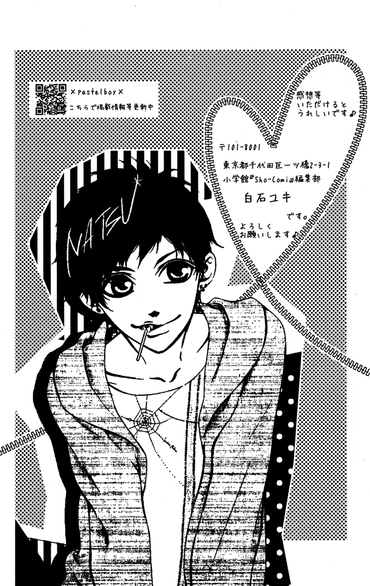 Love Zipper Chapter 0.2 page 23 - Chapter Extra v2 : Love-colored Prism [End]