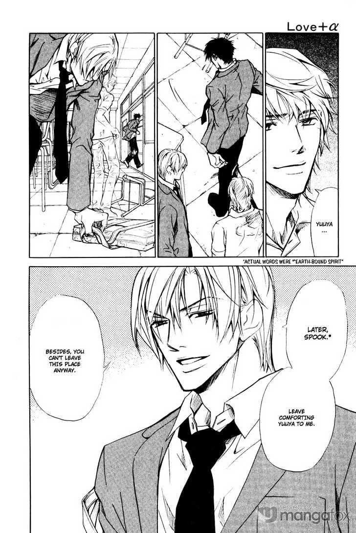Love+alpha Chapter 1 page 17 - Chapter 1