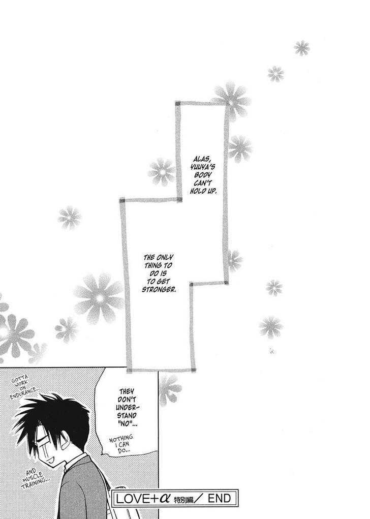 Love+alpha Chapter 6 page 13 - Chapter 6 : Special