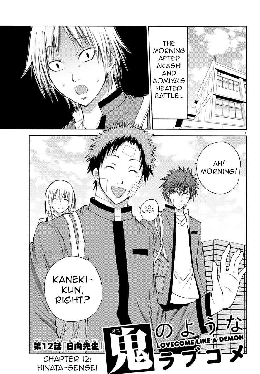 Lovecome Like A Demon Chapter 12 page 1 - Chapter 12: Hinata-sensei