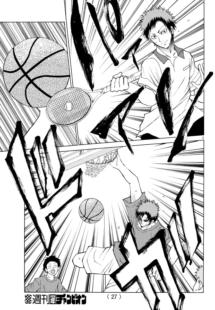 Lovecome Like A Demon Chapter 13 page 7 - Chapter 13: To Enjoy Your Youth