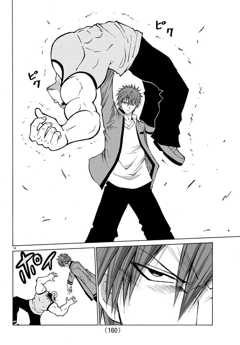 Lovecome Like A Demon Chapter 14 page 15 - Chapter 14: Lewd