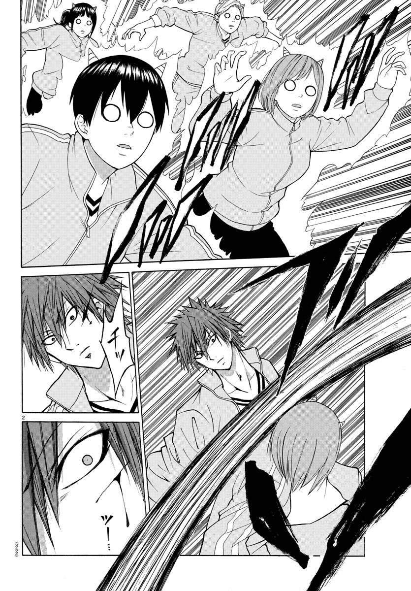 Lovecome Like A Demon Chapter 19 page 2 - Chapter 19: I'm Doing It