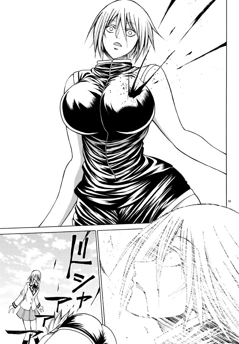 Lovecome Like A Demon Chapter 27 page 20 - Chapter 27: Back Then, Too