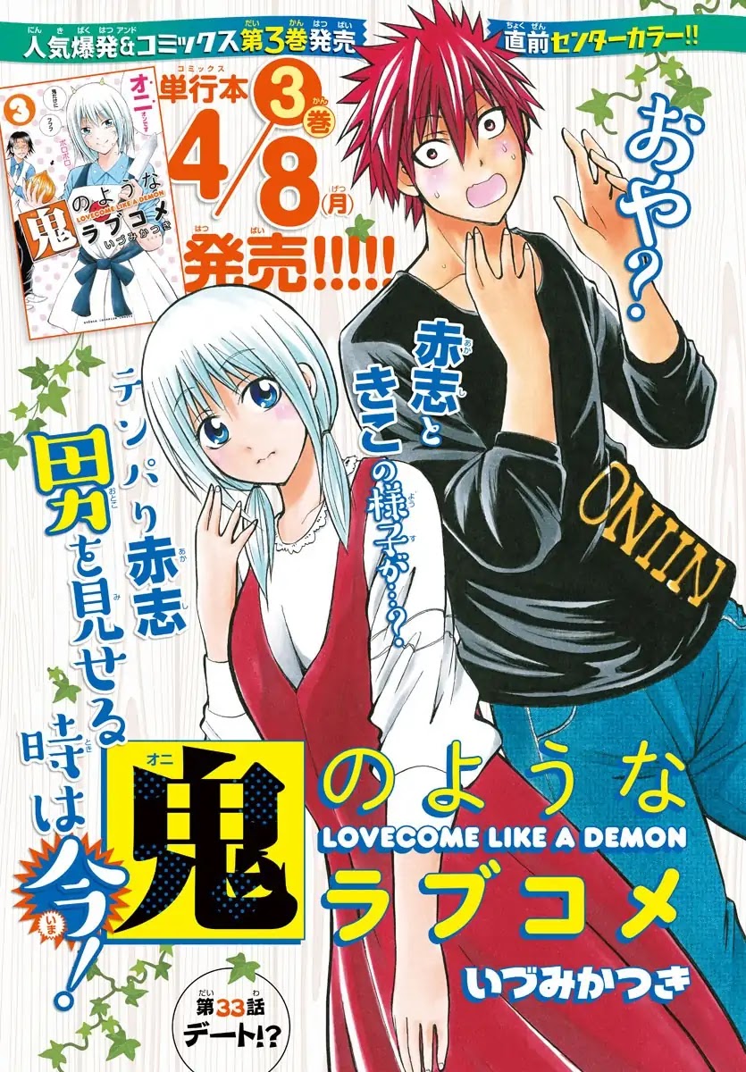 Lovecome Like A Demon Chapter 33 page 1 - Chapter 33: Date!?