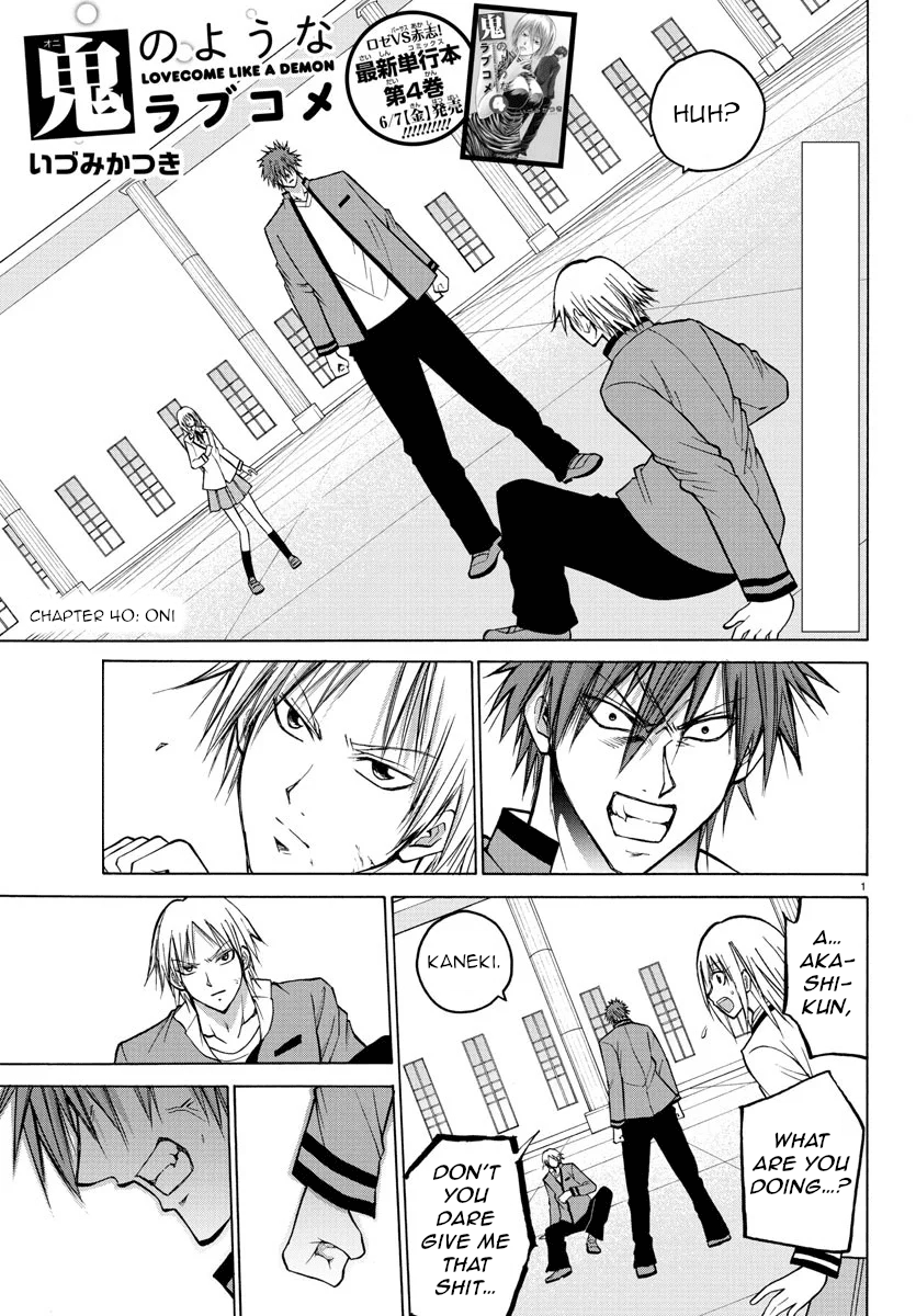 Lovecome Like A Demon Chapter 40 page 1 - Chapter 40: Oni
