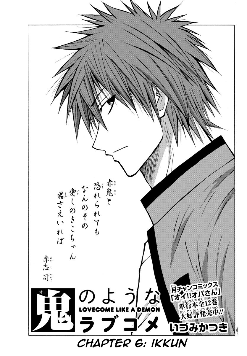 Lovecome Like A Demon Chapter 6 page 1 - Chapter 6: Ikkun