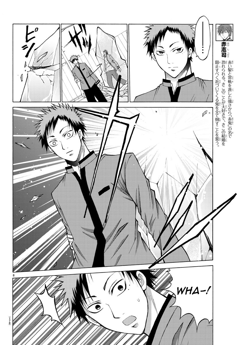 Lovecome Like A Demon Chapter 9 page 8 - Chapter 9: I Promise