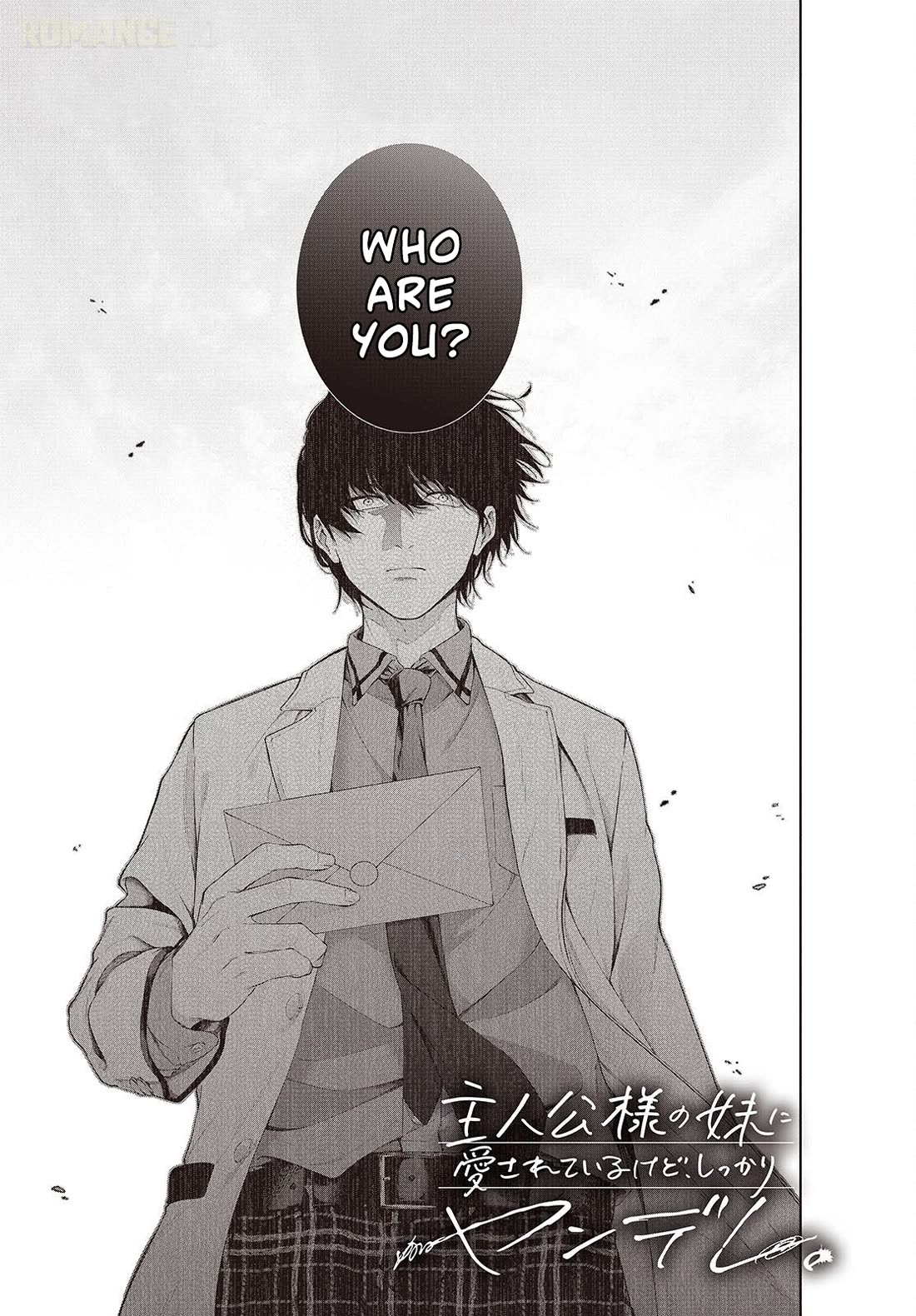 Loved by the Protagonist-sama’s Little Sister, but She’s Definitely a Yandere Chapter 1 page 2 - Chapter 1: Prologue