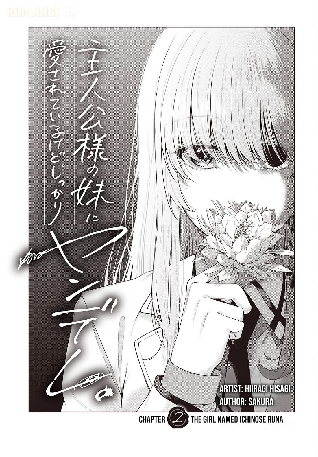 Loved by the Protagonist-sama’s Little Sister, but She’s Definitely a Yandere Chapter 2 page 4 - Chapter 2: The Girl Named Ichinose Runa
