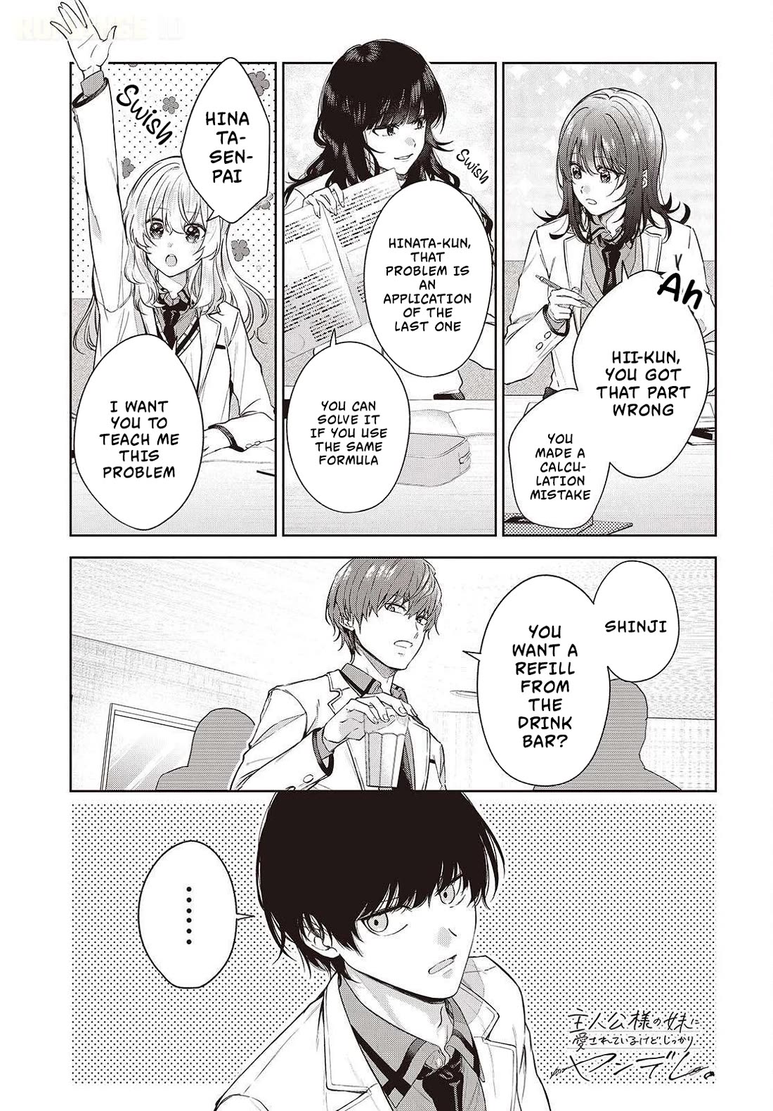Loved by the Protagonist-sama’s Little Sister, but She’s Definitely a Yandere Chapter 3 page 2 - Chapter 3: Email