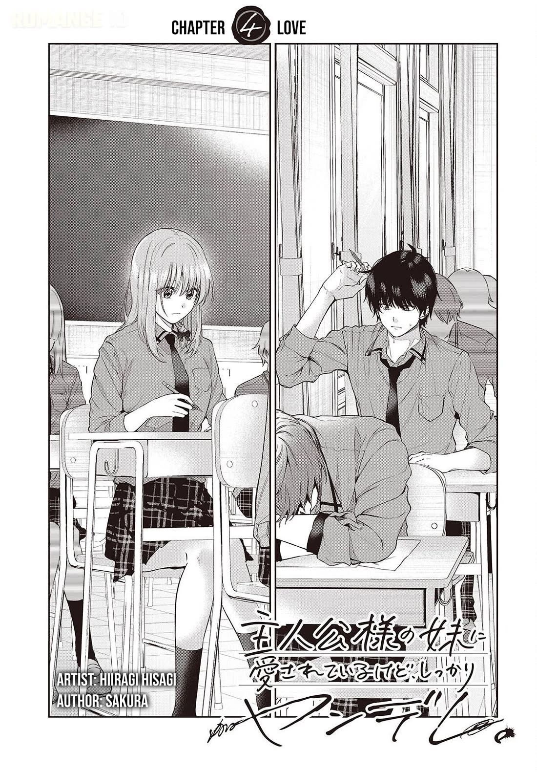 Loved by the Protagonist-sama’s Little Sister, but She’s Definitely a Yandere Chapter 4 page 2 - Chapter 4: Love