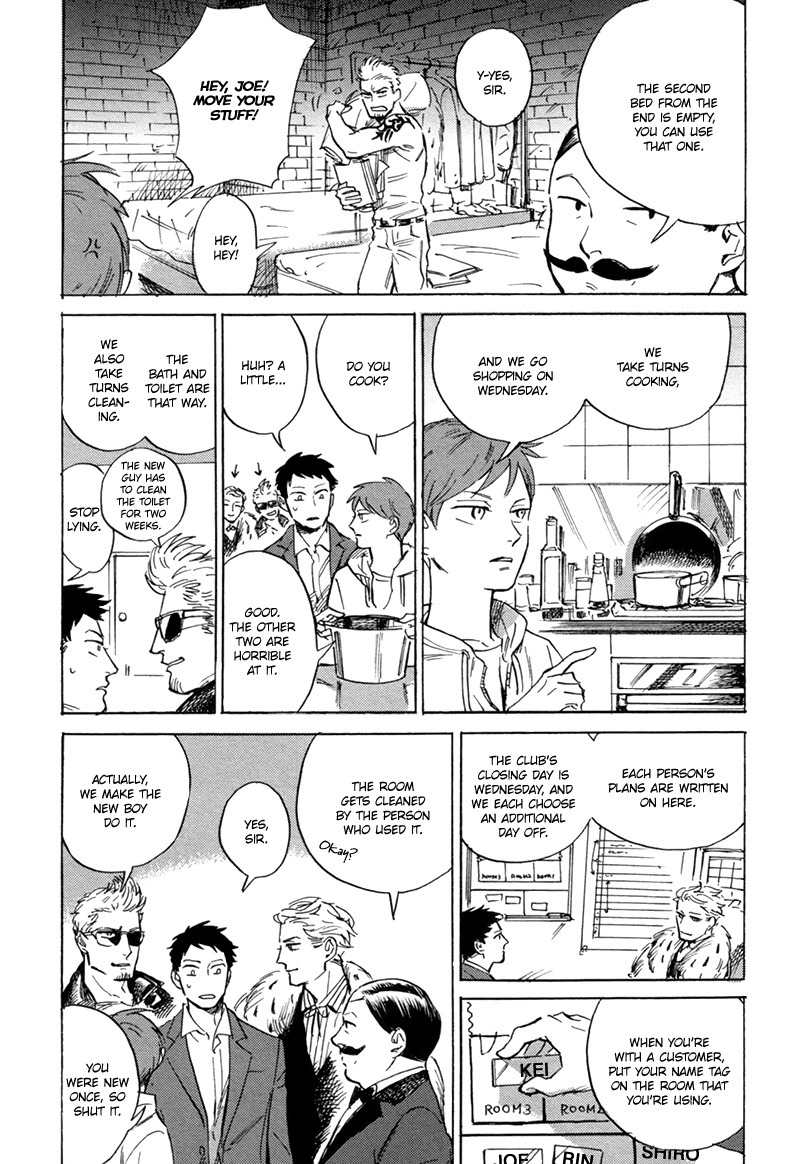 Loved Circus Chapter 2 page 2 - Chapter 2