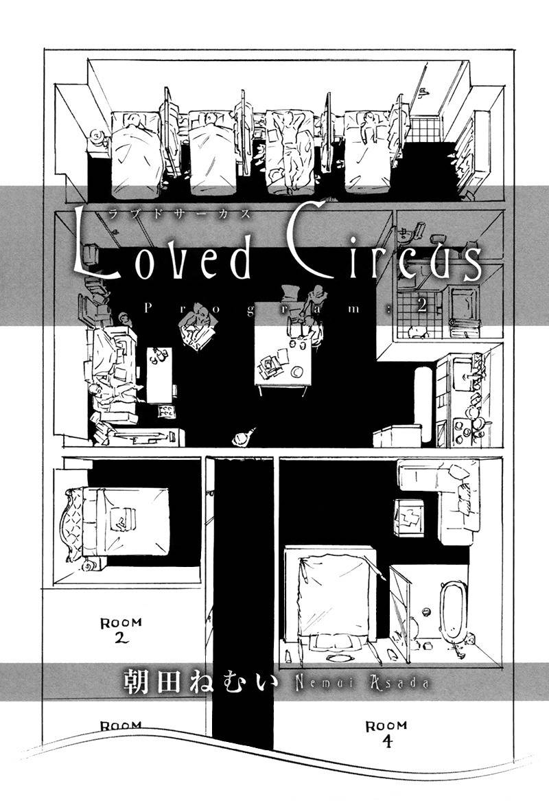 Loved Circus Chapter 2 page 4 - Chapter 2