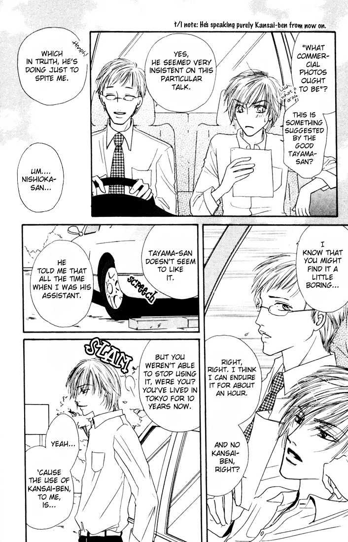 Loveholic Chapter 3 page 17 - Chapter 3