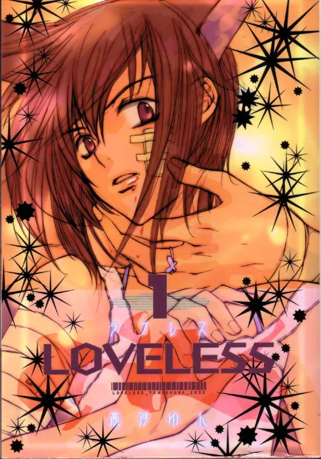 Loveless Chapter 1 page 1 - Chapter 1