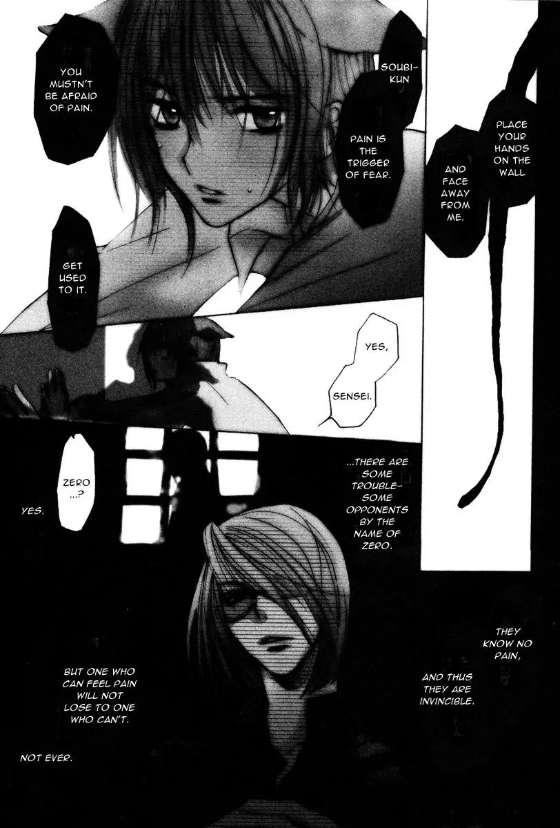Loveless Chapter 10 page 5 - Chapter 10