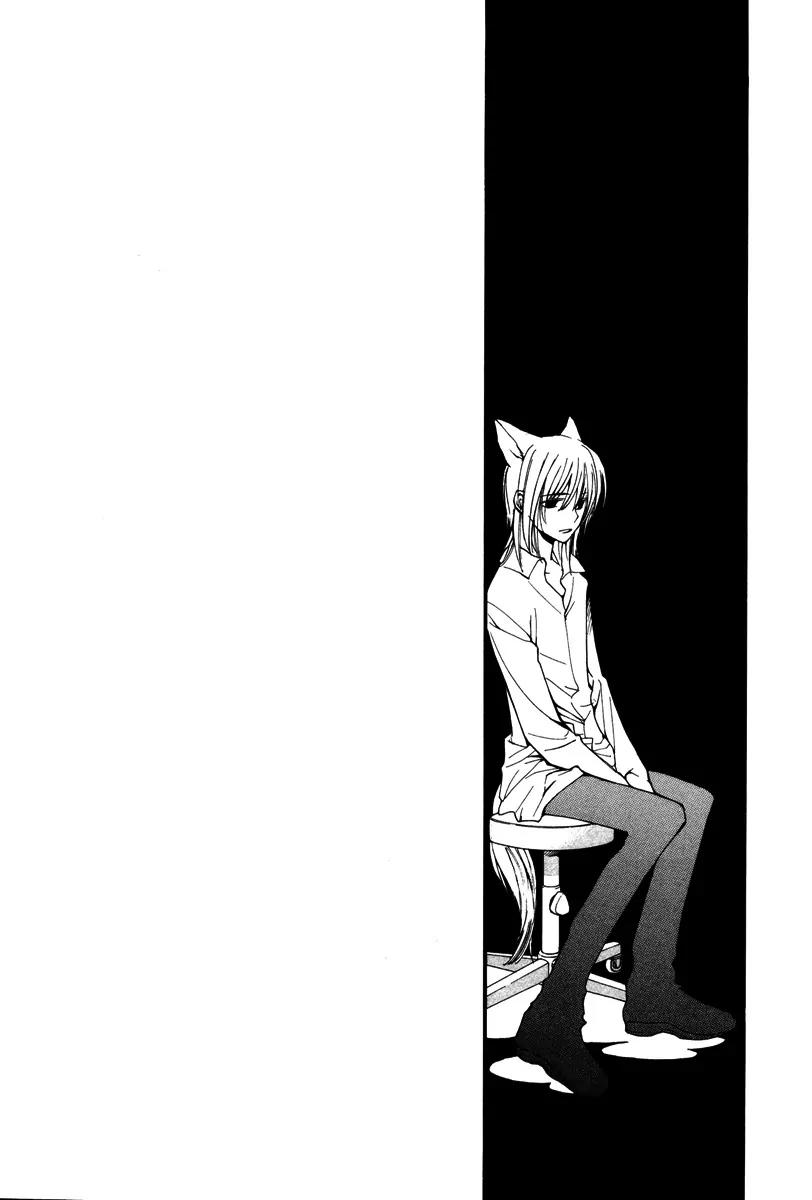 Loveless Chapter 10 page 7 - Chapter 10