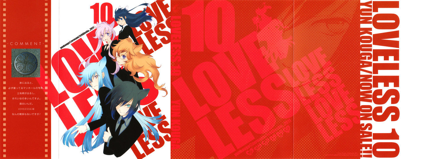 Loveless Chapter 101.5 page 1 - Chapter 101.5