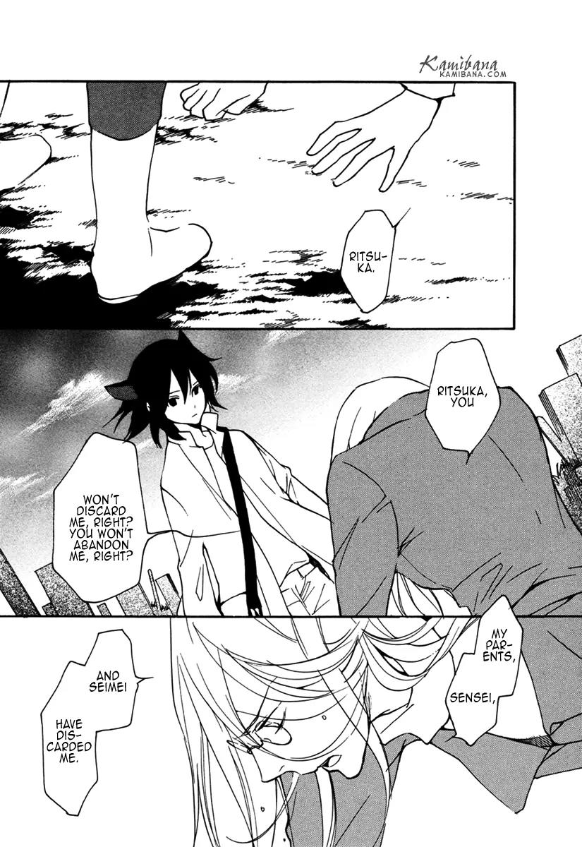 Loveless Chapter 101 page 13 - Chapter 101