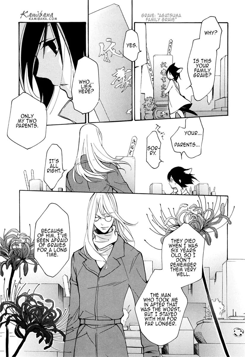 Loveless Chapter 101 page 3 - Chapter 101