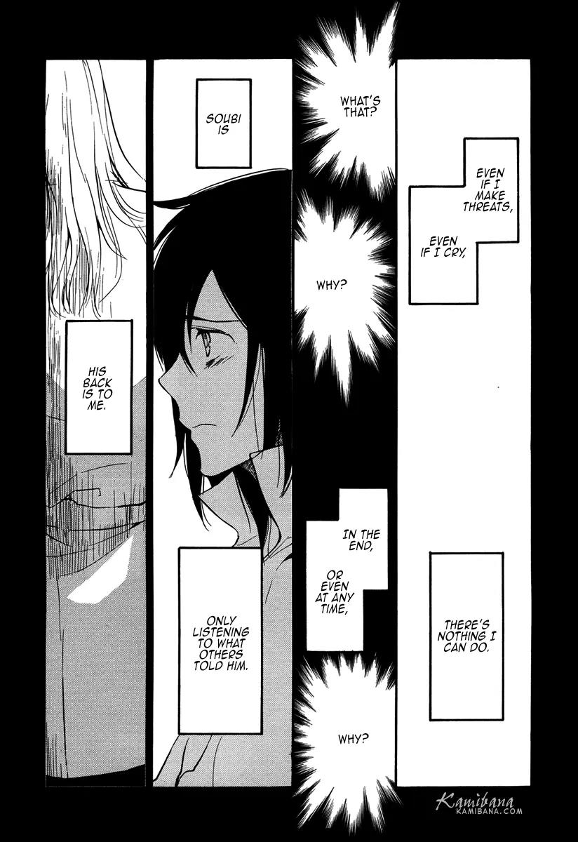 Loveless Chapter 102 page 12 - Chapter 102