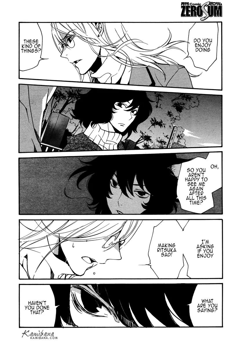 Loveless Chapter 102 page 14 - Chapter 102