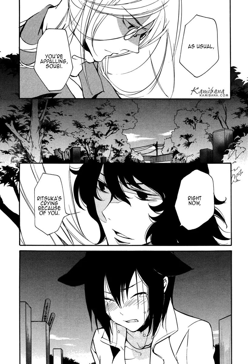 Loveless Chapter 102 page 17 - Chapter 102