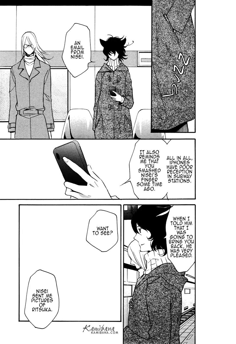 Loveless Chapter 102 page 19 - Chapter 102