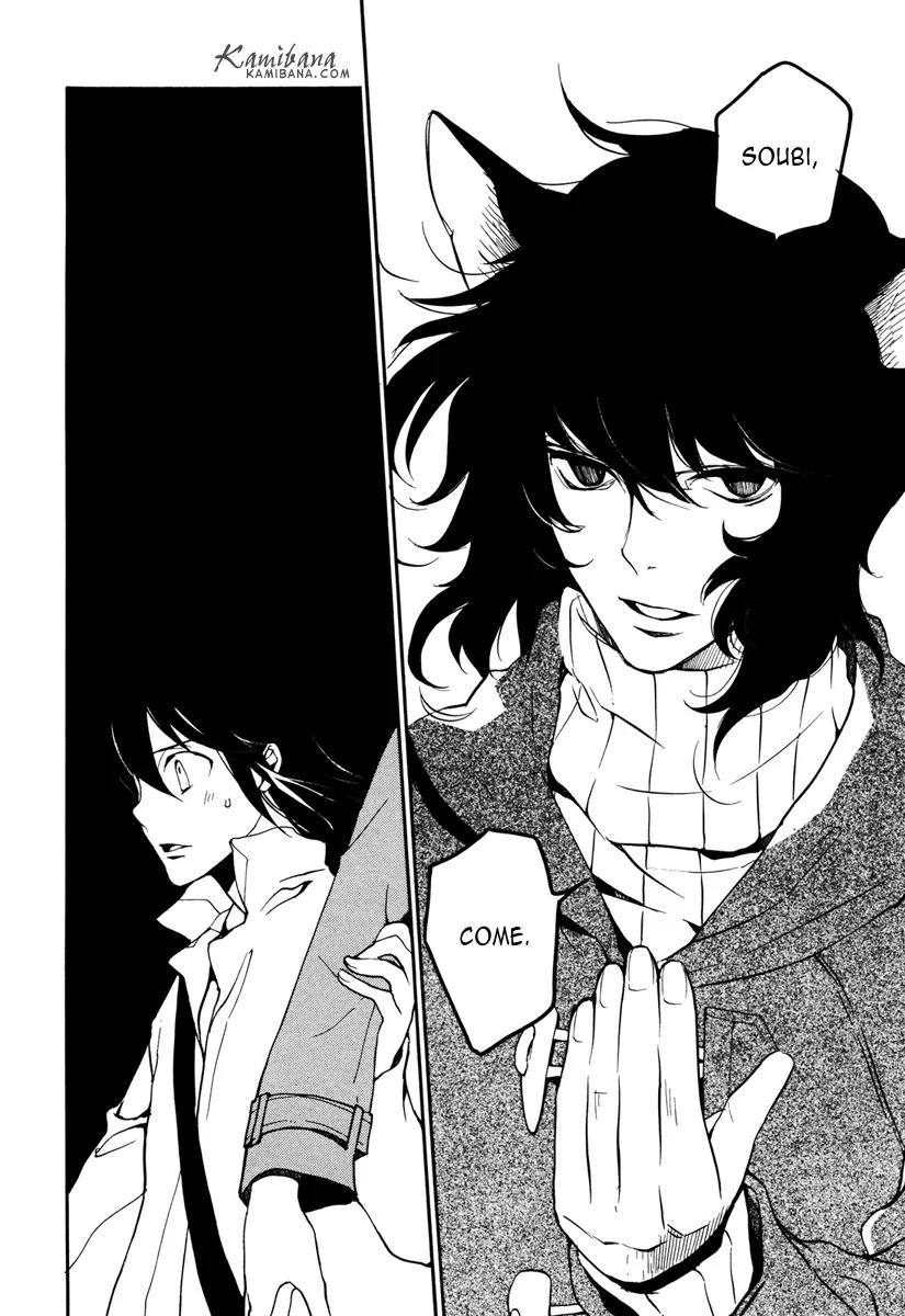 Loveless Chapter 102 page 6 - Chapter 102