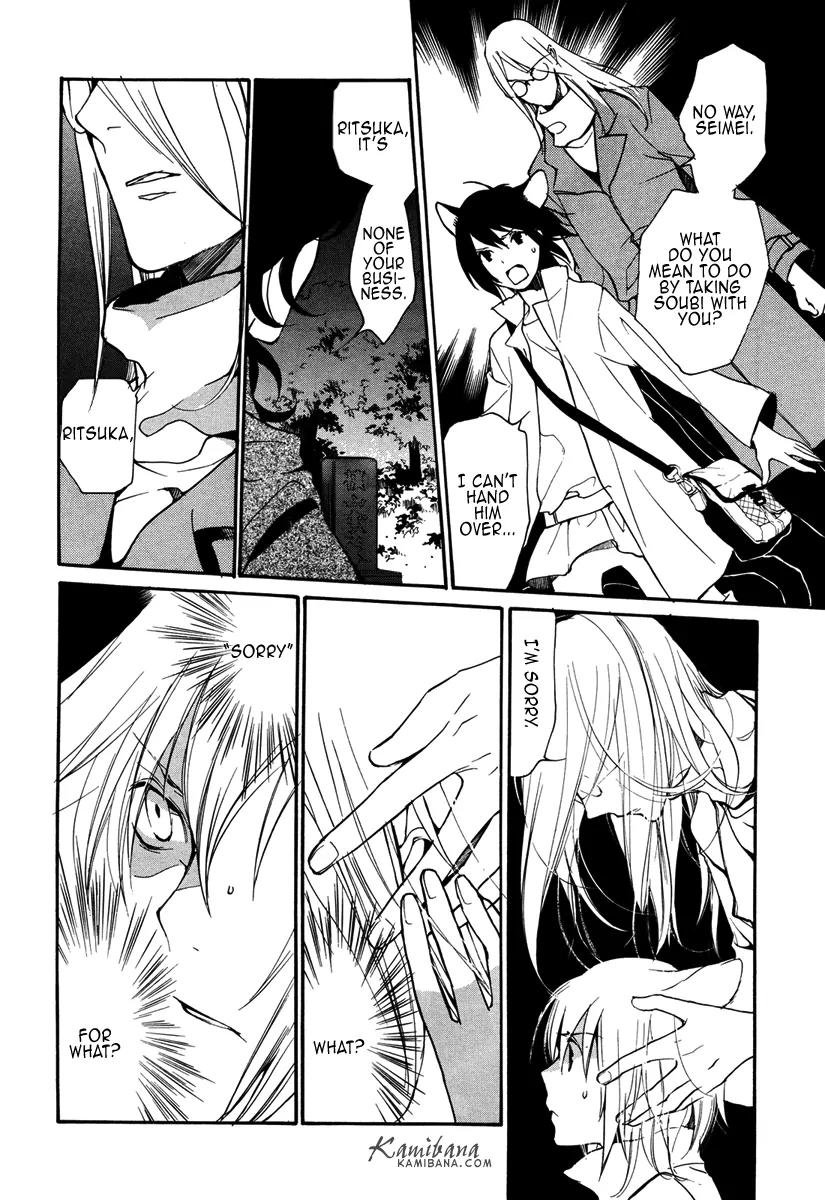 Loveless Chapter 102 page 8 - Chapter 102