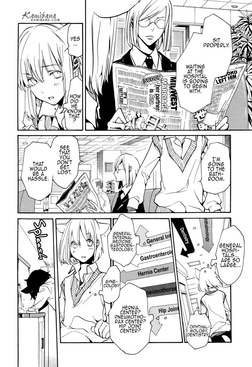 Loveless Chapter 104 page 4 - Chapter 104