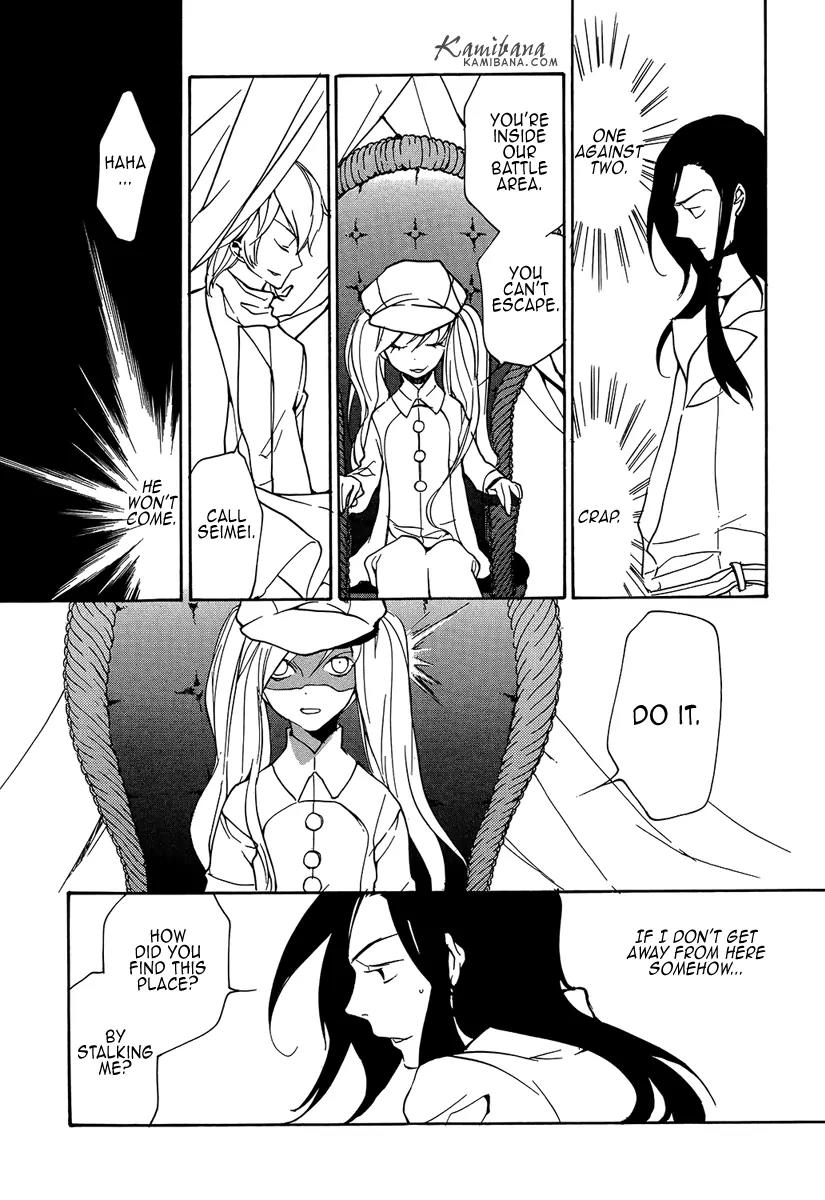 Loveless Chapter 105 page 13 - Chapter 105