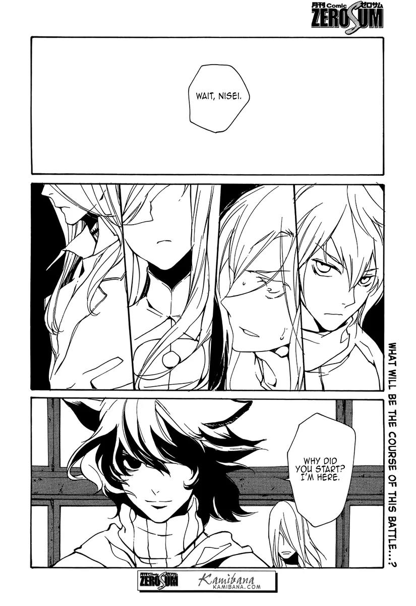 Loveless Chapter 105 page 16 - Chapter 105