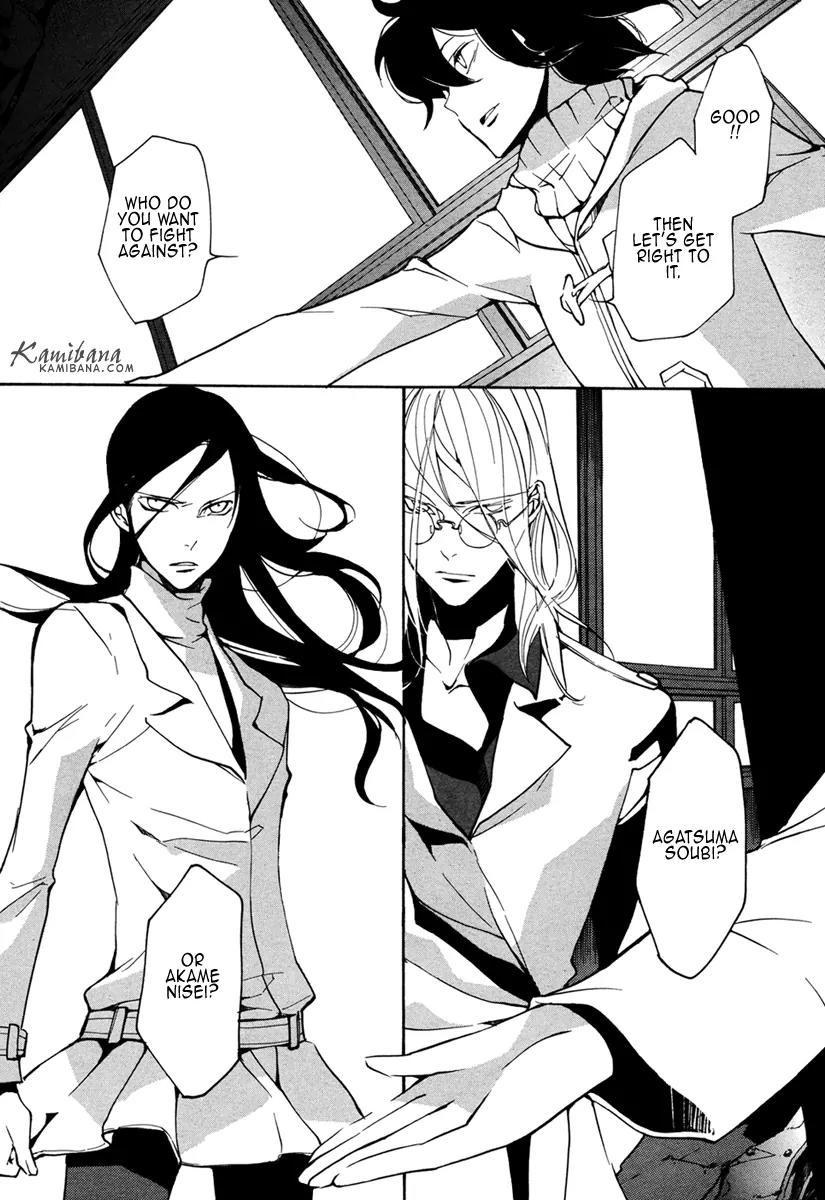 Loveless Chapter 106 page 3 - Chapter 106