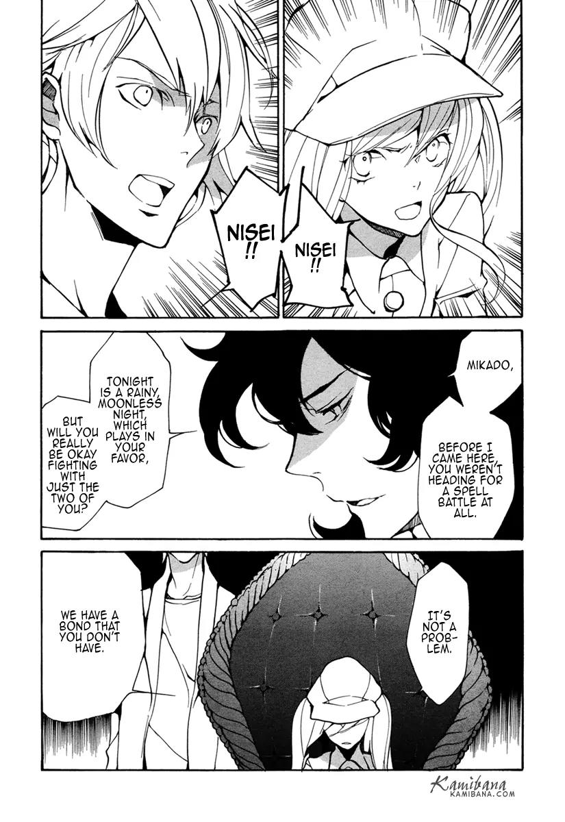 Loveless Chapter 106 page 4 - Chapter 106