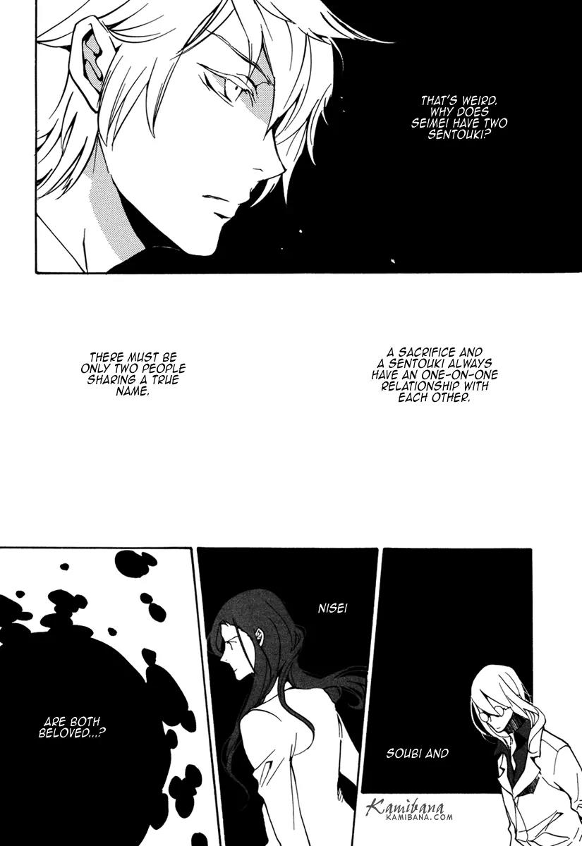 Loveless Chapter 106 page 5 - Chapter 106