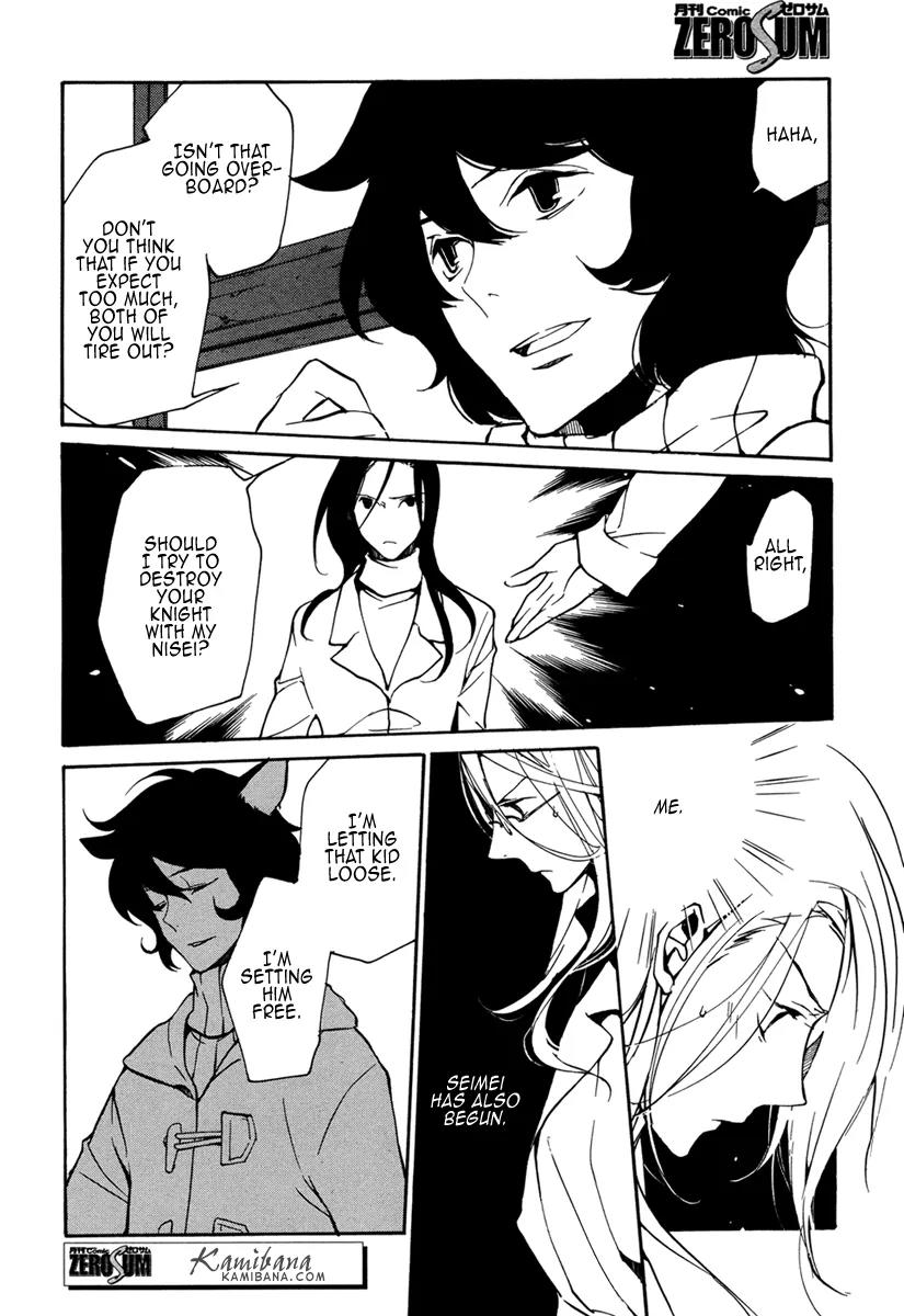 Loveless Chapter 106 page 8 - Chapter 106