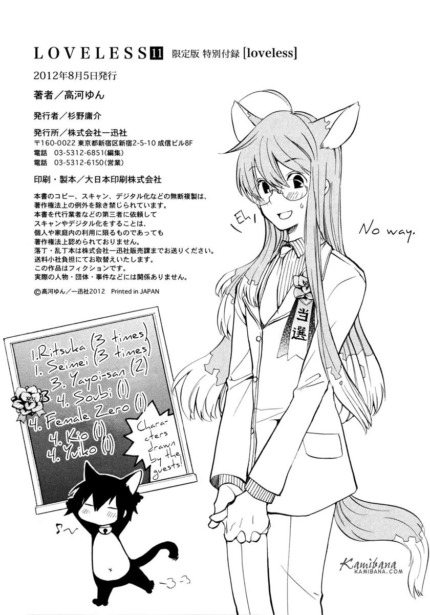 Loveless Chapter 107.5 page 20 - Chapter 107.5