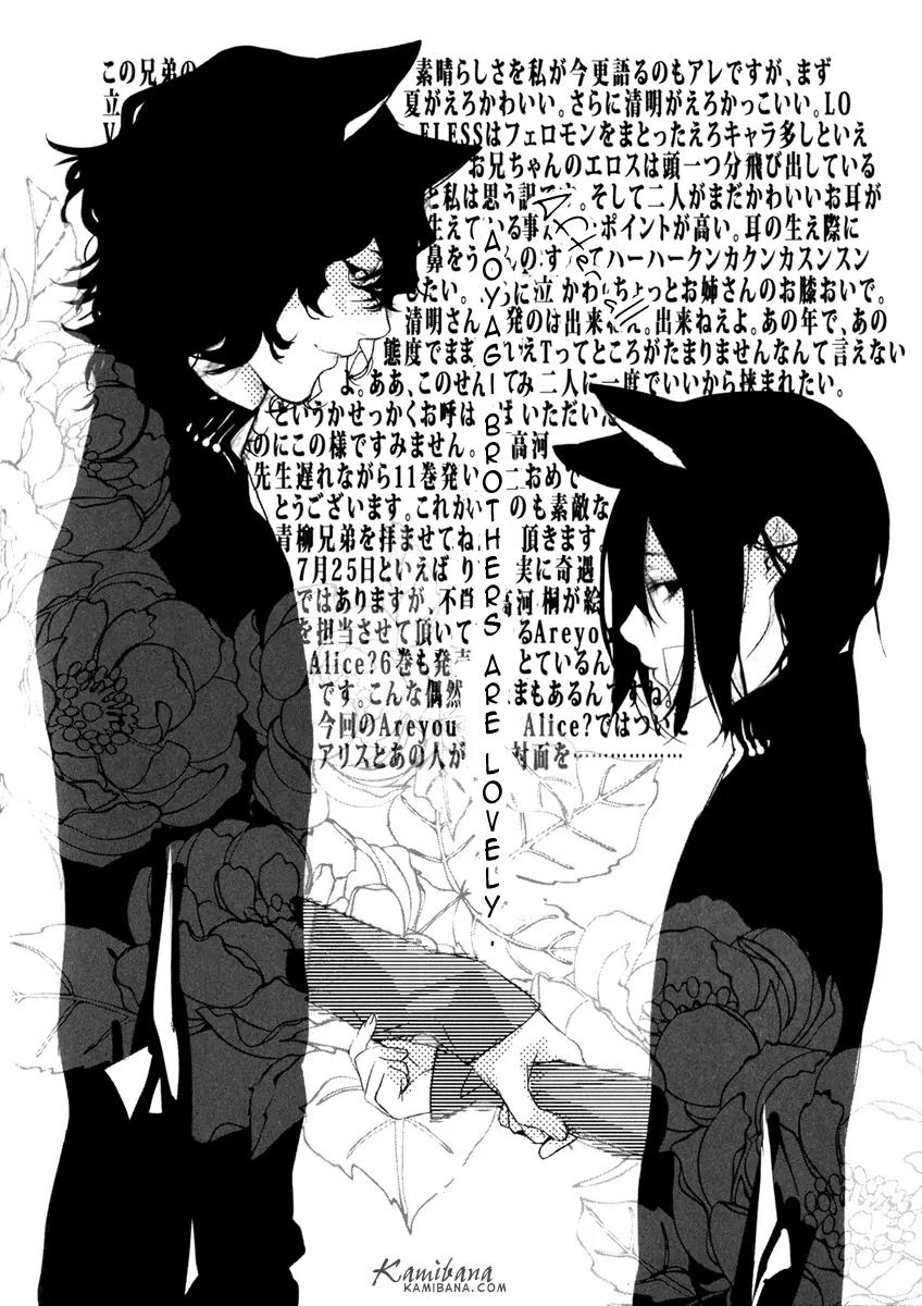 Loveless Chapter 107.5 page 5 - Chapter 107.5