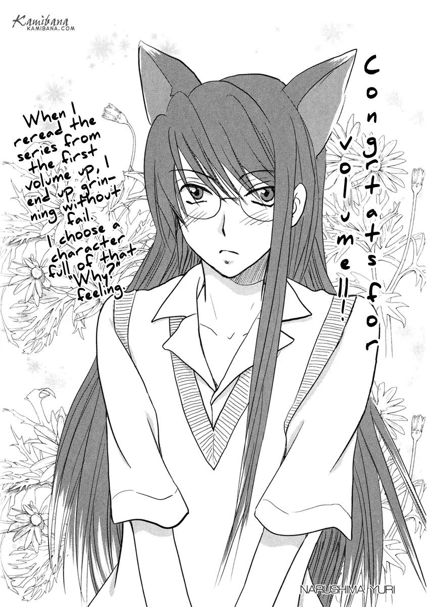 Loveless Chapter 107.5 page 7 - Chapter 107.5