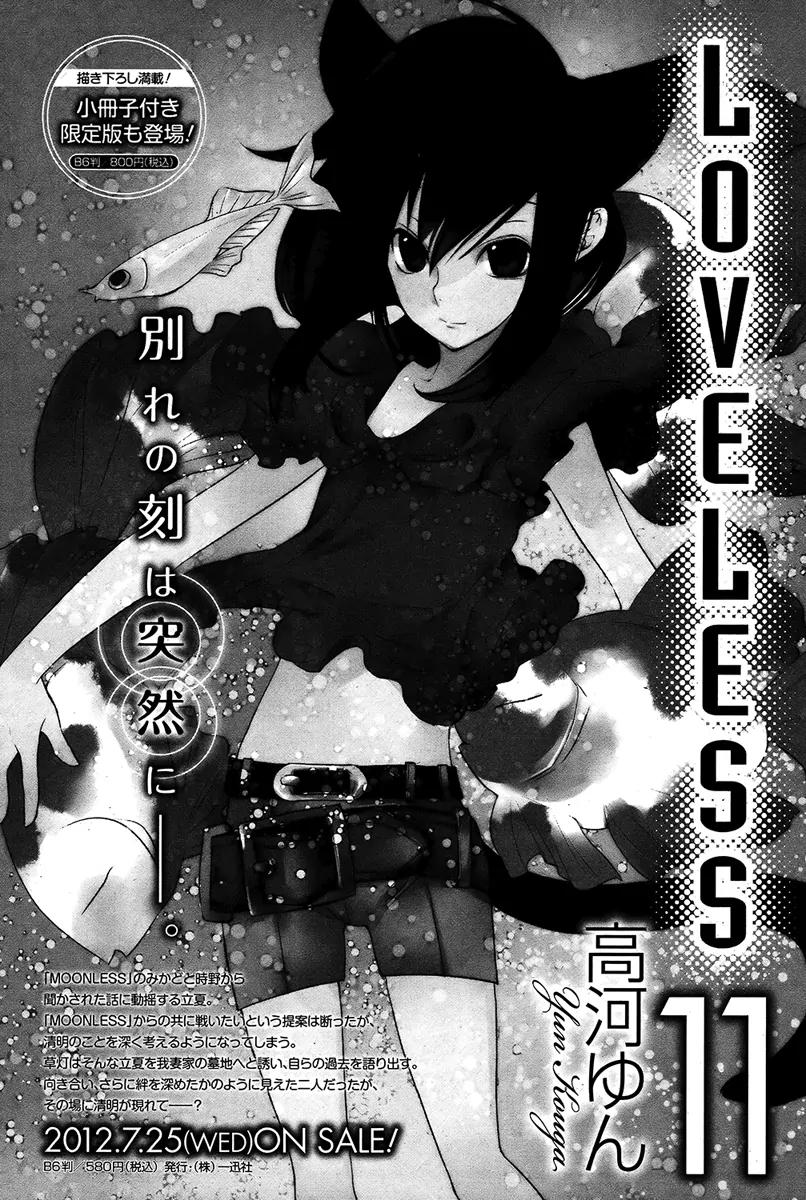 Loveless Chapter 107 page 11 - Chapter 107